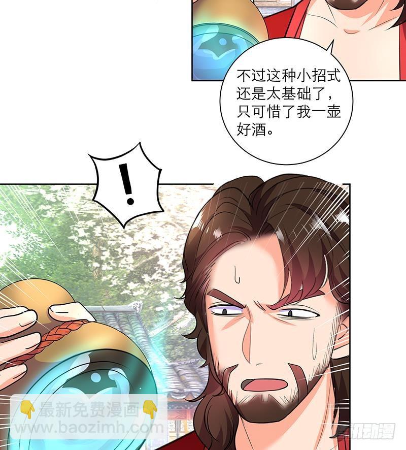 《逆天嫡女仙尊，宠上天！》第50话 小试牛刀 第34页