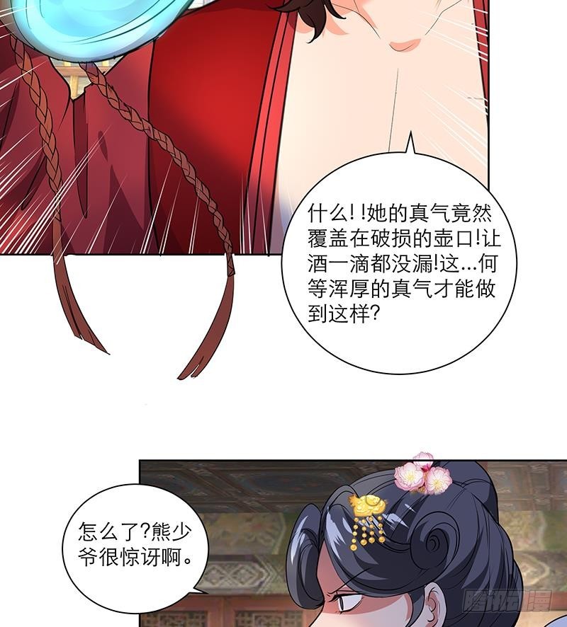 《逆天嫡女仙尊，宠上天！》第50话 小试牛刀 第35页