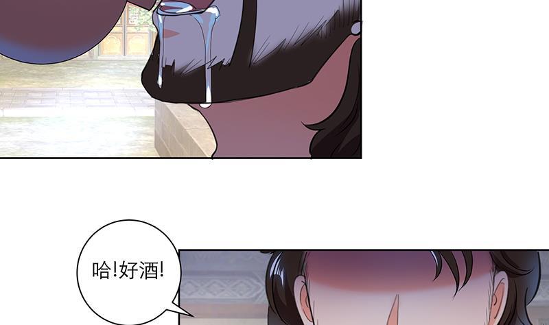 《逆天嫡女仙尊，宠上天！》第50话 小试牛刀 第38页