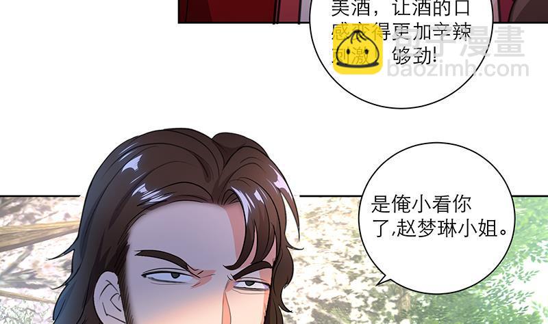 《逆天嫡女仙尊，宠上天！》第50话 小试牛刀 第40页