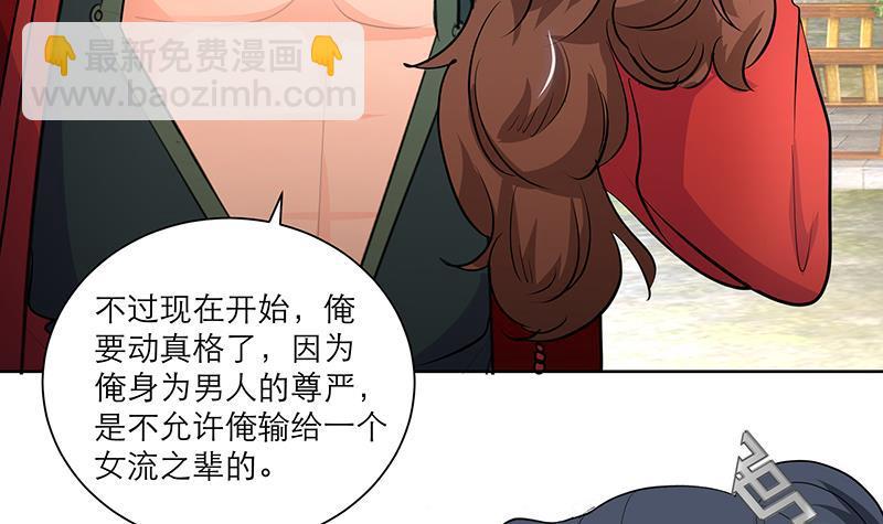 《逆天嫡女仙尊，宠上天！》第50话 小试牛刀 第42页