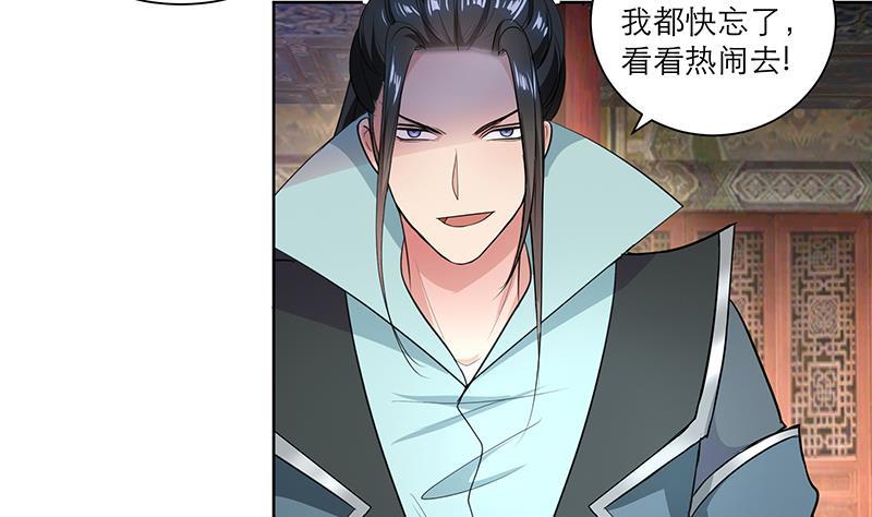 《逆天嫡女仙尊，宠上天！》第50话 小试牛刀 第7页
