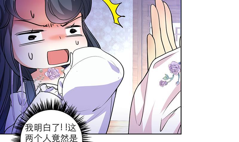 《逆天嫡女仙尊，宠上天！》第49话 前身缘 第10页
