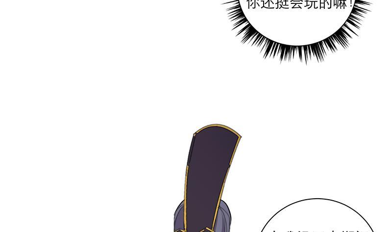 《逆天嫡女仙尊，宠上天！》第49话 前身缘 第13页