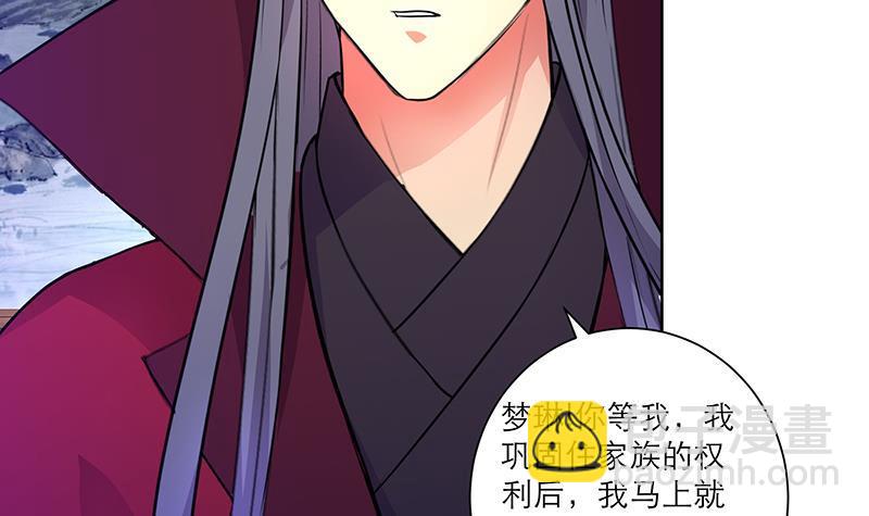 《逆天嫡女仙尊，宠上天！》第49话 前身缘 第15页