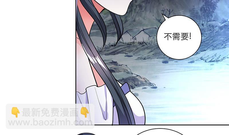 《逆天嫡女仙尊，宠上天！》第49话 前身缘 第17页