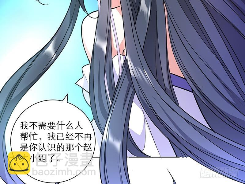 《逆天嫡女仙尊，宠上天！》第49话 前身缘 第19页