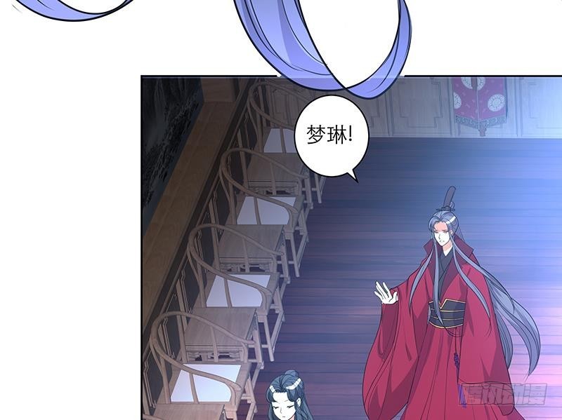 《逆天嫡女仙尊，宠上天！》第49话 前身缘 第20页