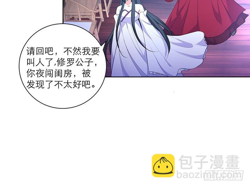 《逆天嫡女仙尊，宠上天！》第49话 前身缘 第21页
