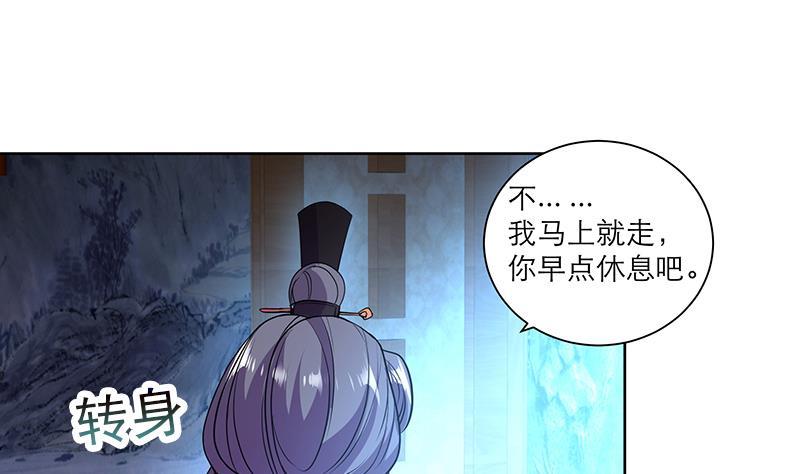 《逆天嫡女仙尊，宠上天！》第49话 前身缘 第22页