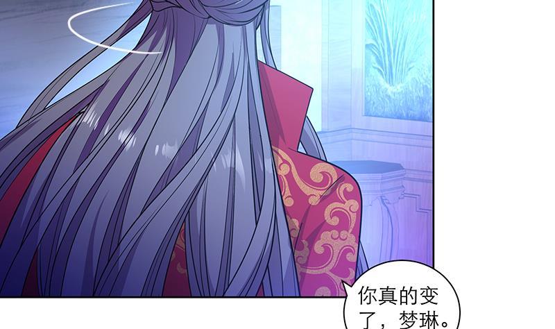《逆天嫡女仙尊，宠上天！》第49话 前身缘 第23页