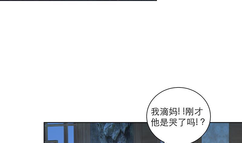 《逆天嫡女仙尊，宠上天！》第49话 前身缘 第28页