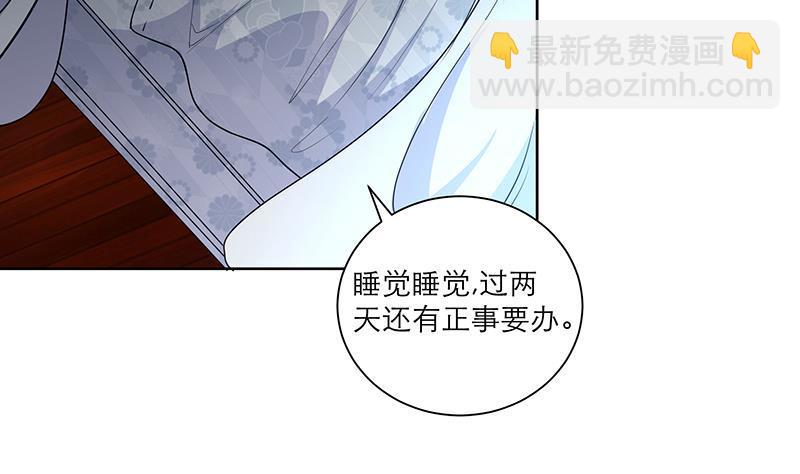 《逆天嫡女仙尊，宠上天！》第49话 前身缘 第32页
