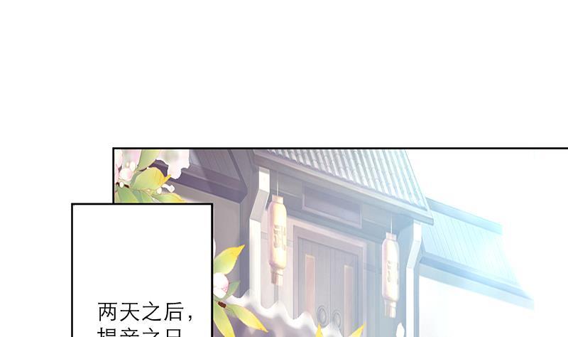 《逆天嫡女仙尊，宠上天！》第49话 前身缘 第34页
