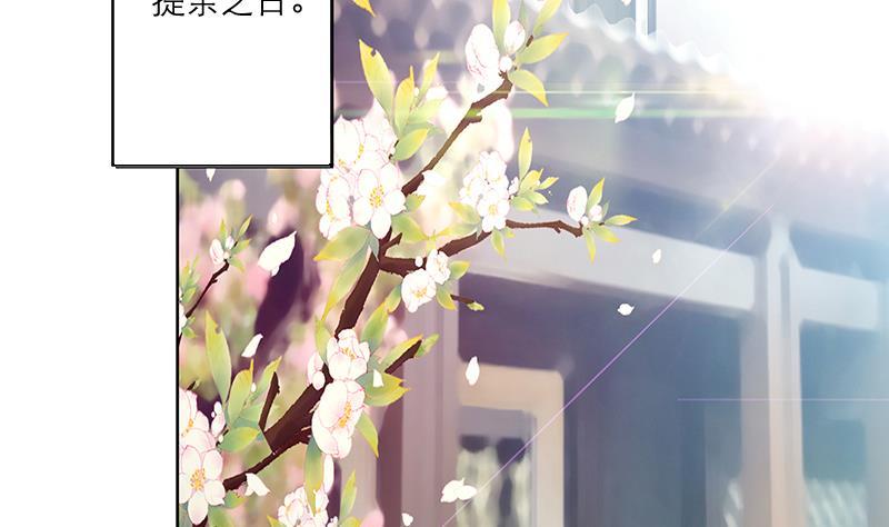 《逆天嫡女仙尊，宠上天！》第49话 前身缘 第35页