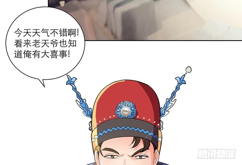 《逆天嫡女仙尊，宠上天！》第49话 前身缘 第37页