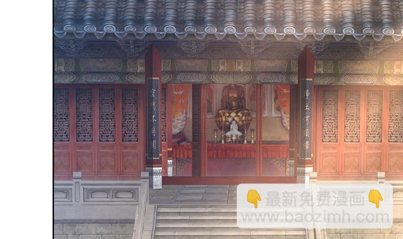 《逆天嫡女仙尊，宠上天！》第49话 前身缘 第43页