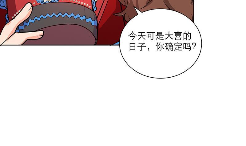 《逆天嫡女仙尊，宠上天！》第49话 前身缘 第47页