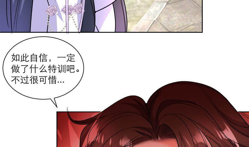 《逆天嫡女仙尊，宠上天！》第49话 前身缘 第50页