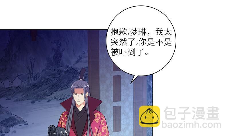《逆天嫡女仙尊，宠上天！》第49话 前身缘 第5页