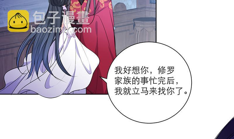 《逆天嫡女仙尊，宠上天！》第49话 前身缘 第6页