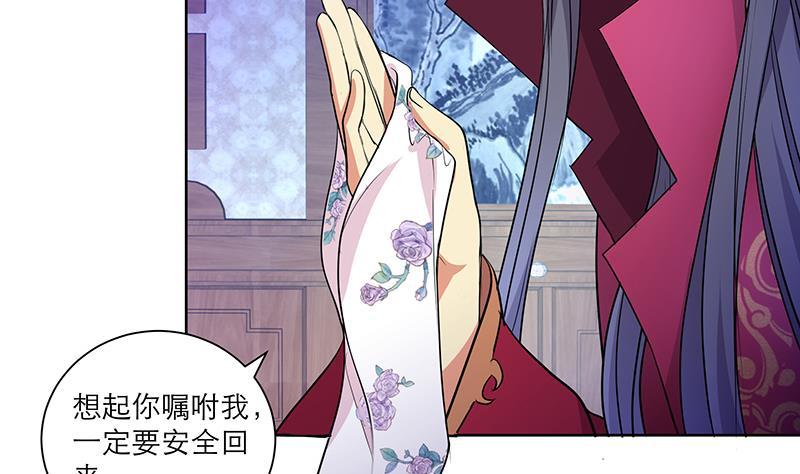《逆天嫡女仙尊，宠上天！》第49话 前身缘 第8页