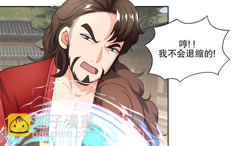 《逆天嫡女仙尊，宠上天！》第53话 摆平混乱 第14页