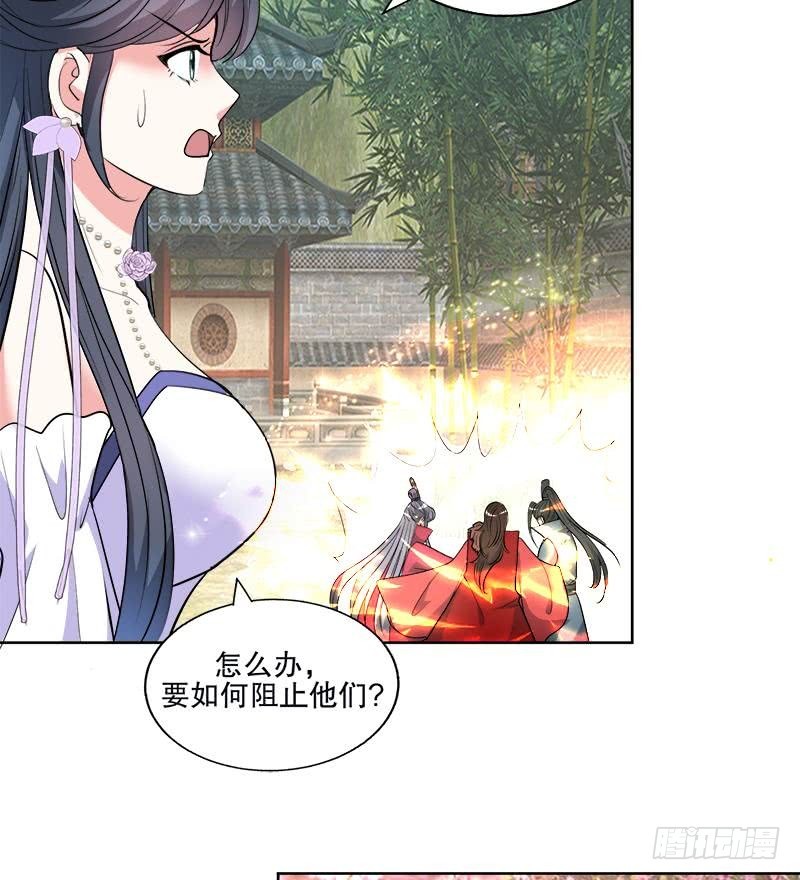《逆天嫡女仙尊，宠上天！》第53话 摆平混乱 第17页