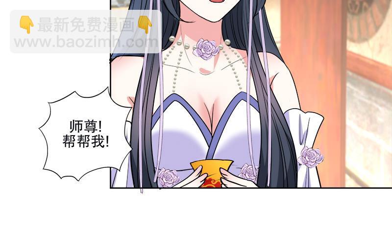 《逆天嫡女仙尊，宠上天！》第53话 摆平混乱 第22页
