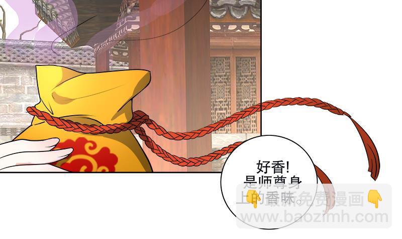 《逆天嫡女仙尊，宠上天！》第53话 摆平混乱 第24页