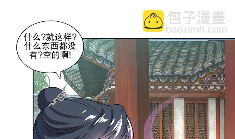 《逆天嫡女仙尊，宠上天！》第53话 摆平混乱 第25页