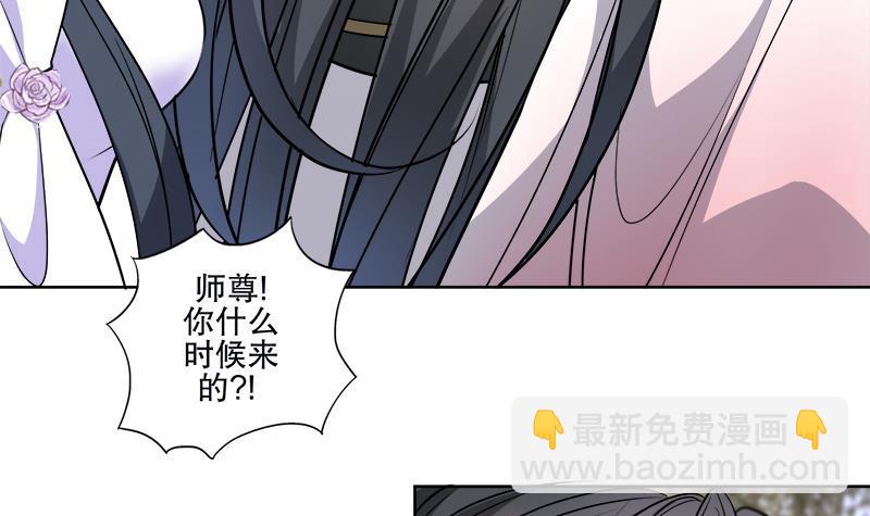 《逆天嫡女仙尊，宠上天！》第53话 摆平混乱 第30页