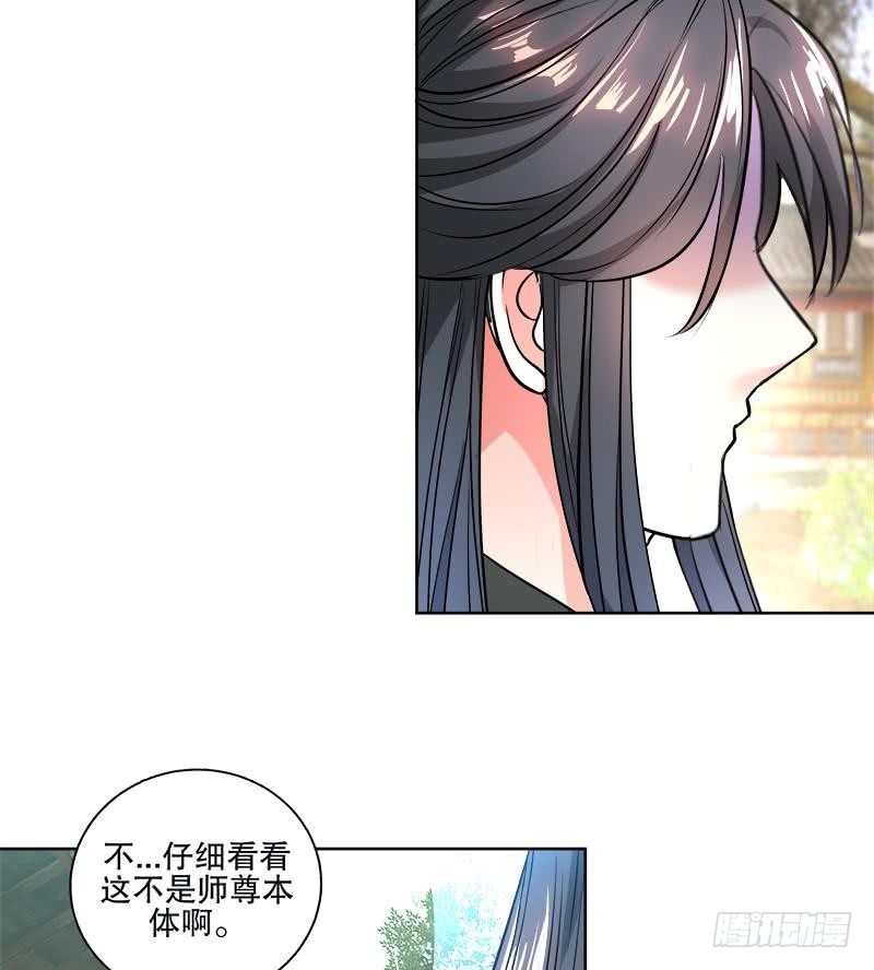 《逆天嫡女仙尊，宠上天！》第53话 摆平混乱 第31页