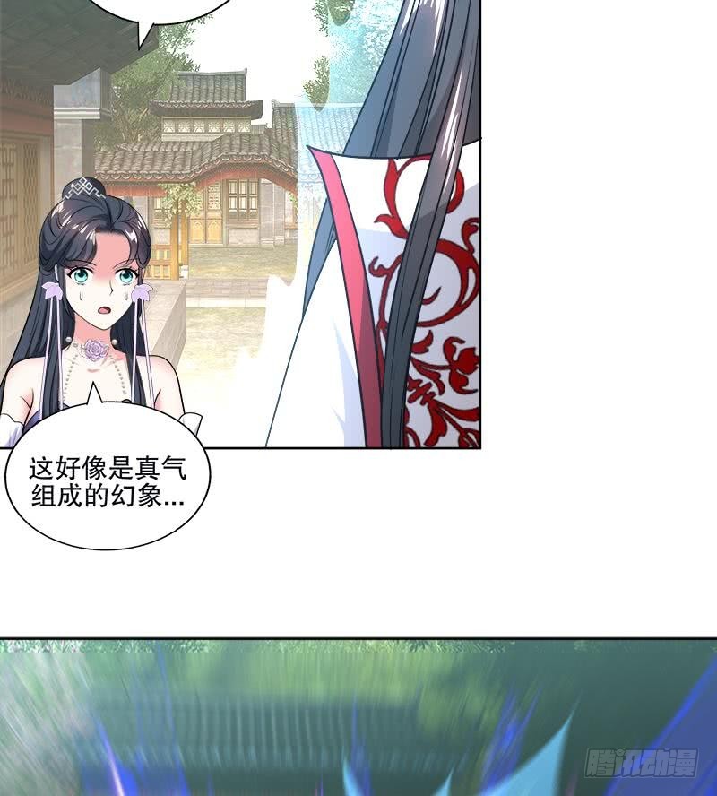 《逆天嫡女仙尊，宠上天！》第53话 摆平混乱 第32页