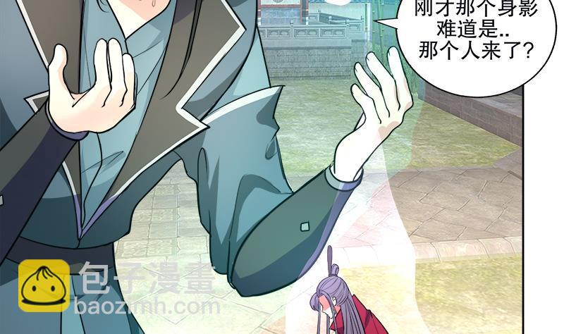 《逆天嫡女仙尊，宠上天！》第53话 摆平混乱 第41页