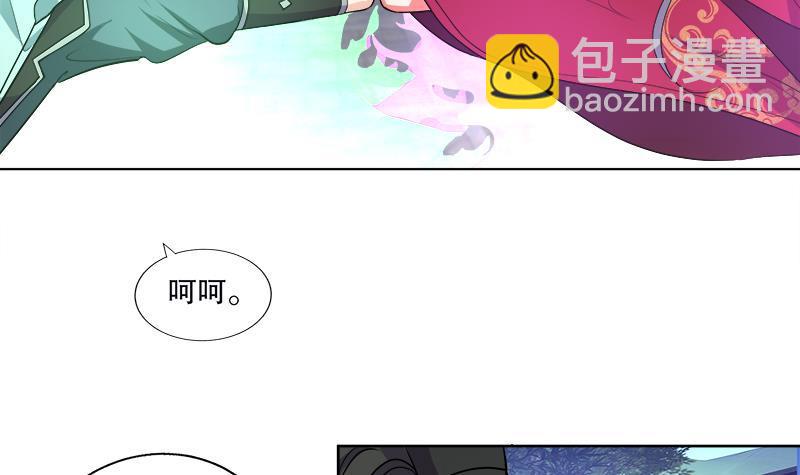 《逆天嫡女仙尊，宠上天！》第53话 摆平混乱 第6页
