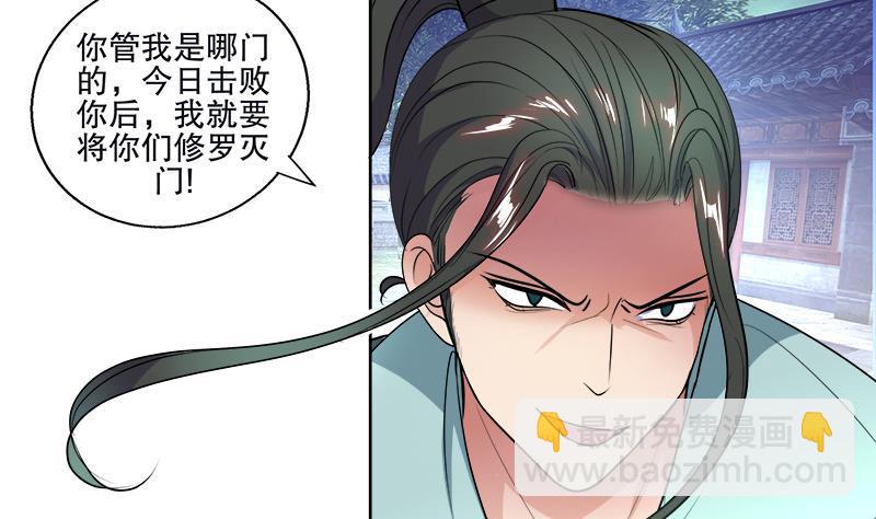 《逆天嫡女仙尊，宠上天！》第53话 摆平混乱 第7页