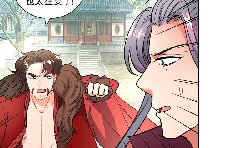 《逆天嫡女仙尊，宠上天！》第53话 摆平混乱 第9页