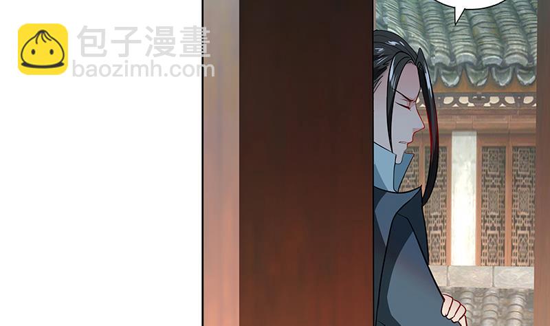 《逆天嫡女仙尊，宠上天！》第52话 混战 第11页