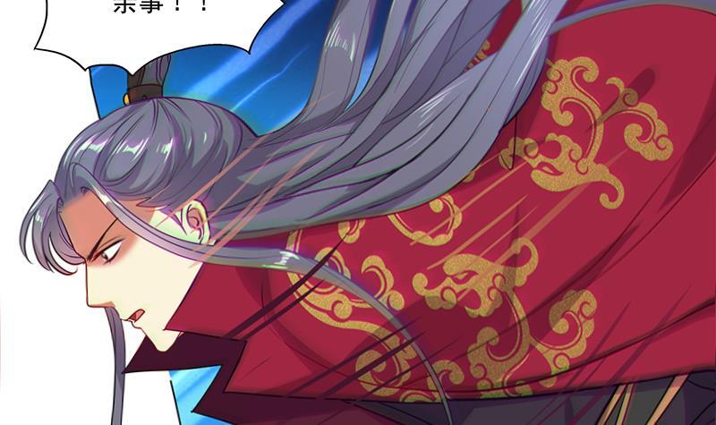 《逆天嫡女仙尊，宠上天！》第52话 混战 第18页
