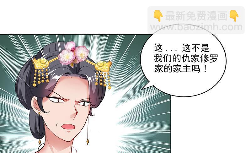 《逆天嫡女仙尊，宠上天！》第52话 混战 第20页