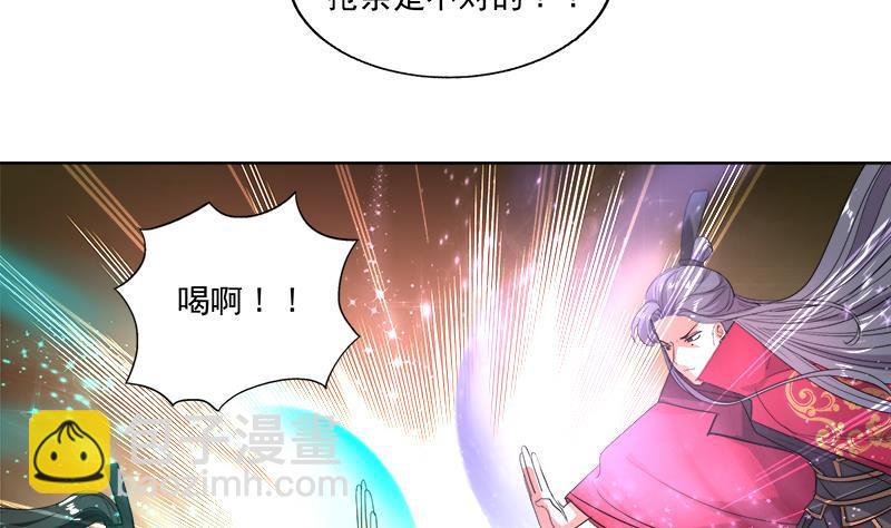 《逆天嫡女仙尊，宠上天！》第52话 混战 第26页