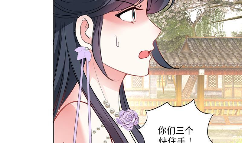 《逆天嫡女仙尊，宠上天！》第52话 混战 第44页