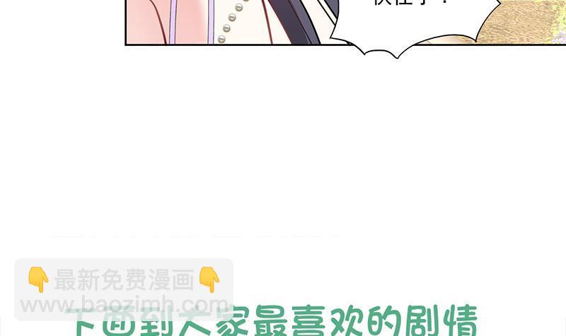 《逆天嫡女仙尊，宠上天！》第52话 混战 第45页