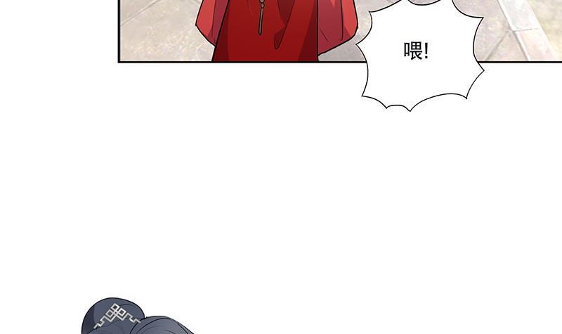 《逆天嫡女仙尊，宠上天！》第54话 迷药 第12页