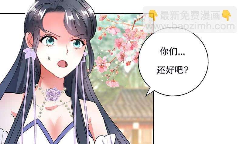 《逆天嫡女仙尊，宠上天！》第54话 迷药 第13页