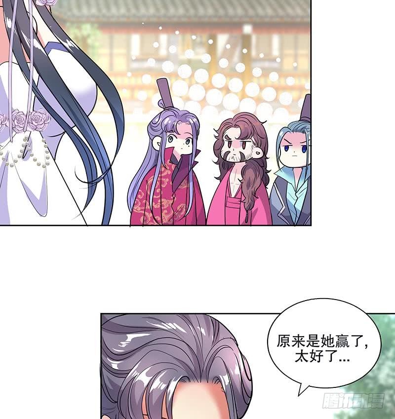 《逆天嫡女仙尊，宠上天！》第54话 迷药 第17页