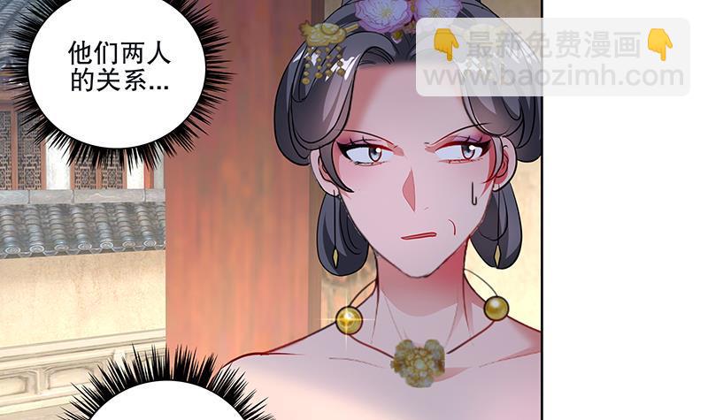 《逆天嫡女仙尊，宠上天！》第54话 迷药 第24页
