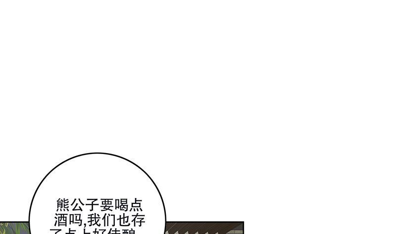 《逆天嫡女仙尊，宠上天！》第54话 迷药 第28页