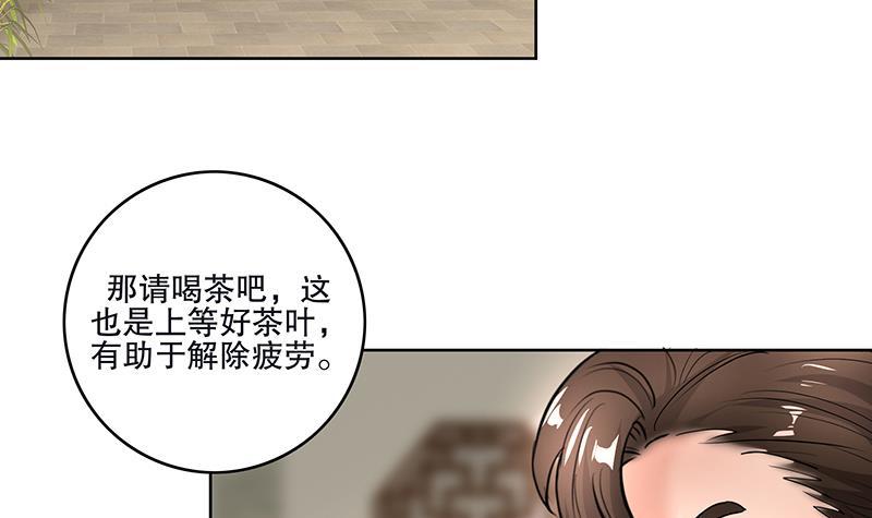 《逆天嫡女仙尊，宠上天！》第54话 迷药 第30页